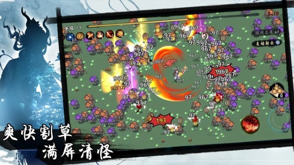 凡人要修仙安卓版