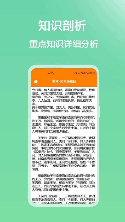 大黄峰云课堂手机版图1