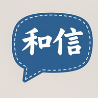 和信聊天软件图标