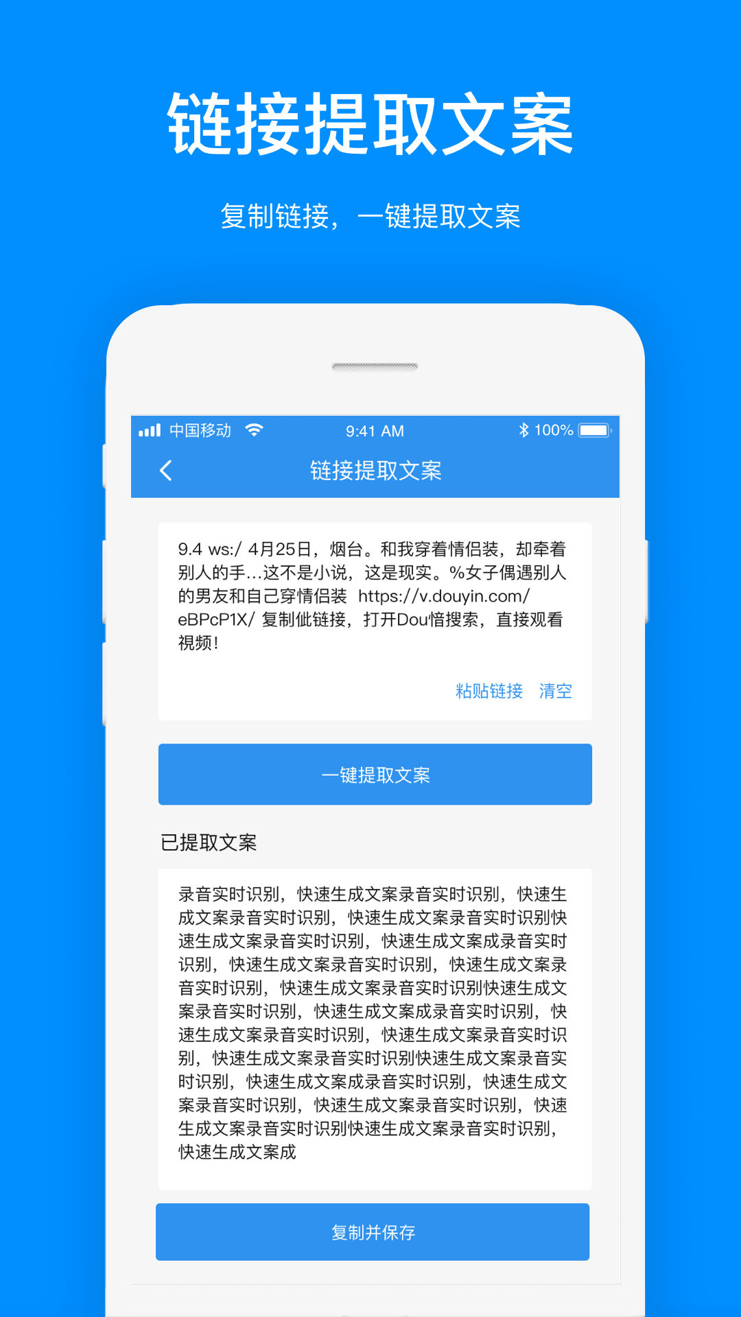文案神器图3