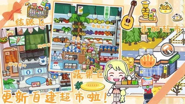 米加小镇粉色公寓手机版图1