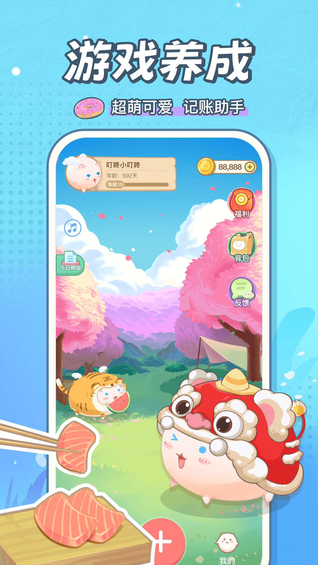 团团记账app图1