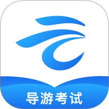 知旅云导游考试app图标