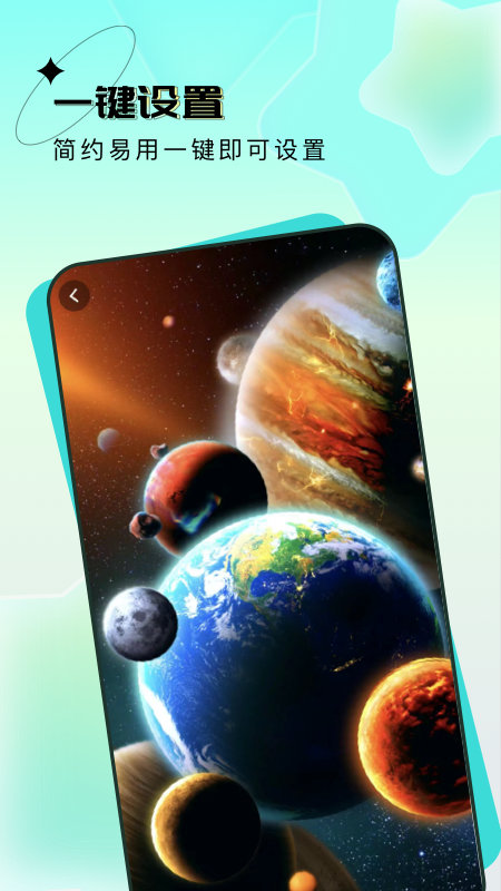 宇宙壁纸app图2