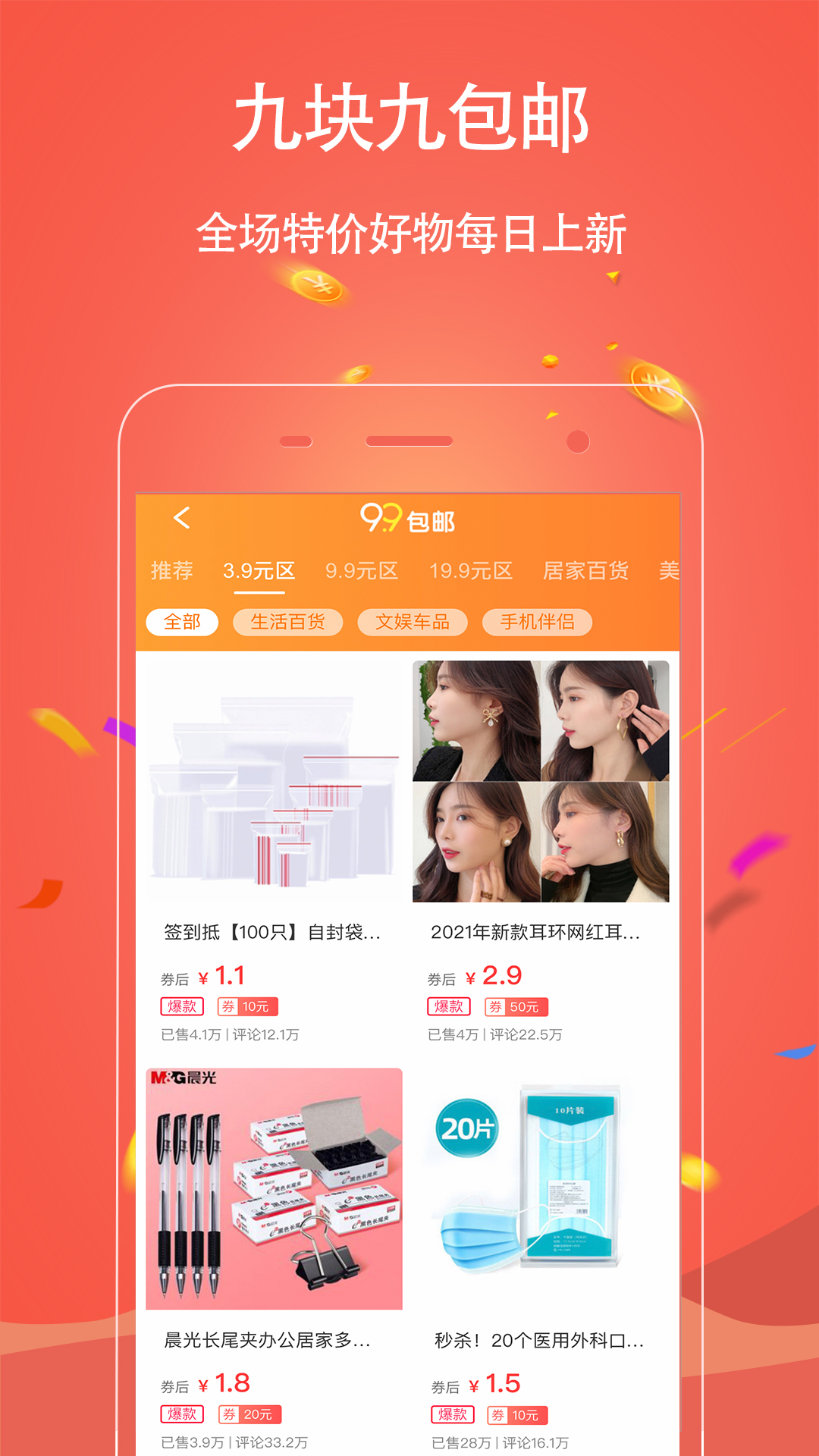 手淘优惠券app图1