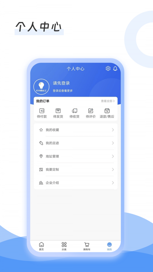 灯具搬运工app图3