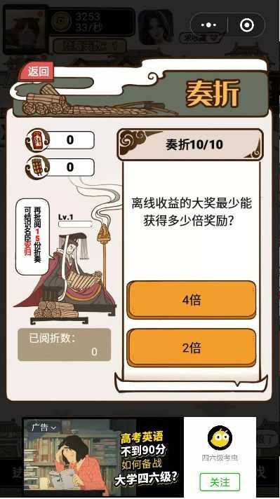 现在就登基图1
