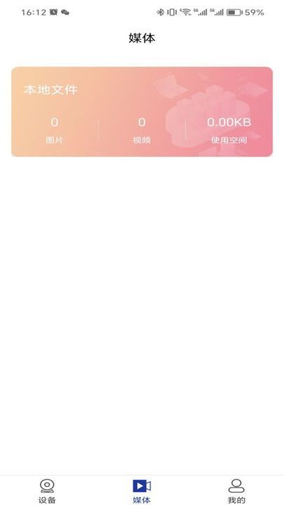 有人云观app图2