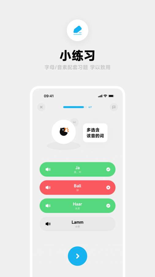 冲鸭德语app图4