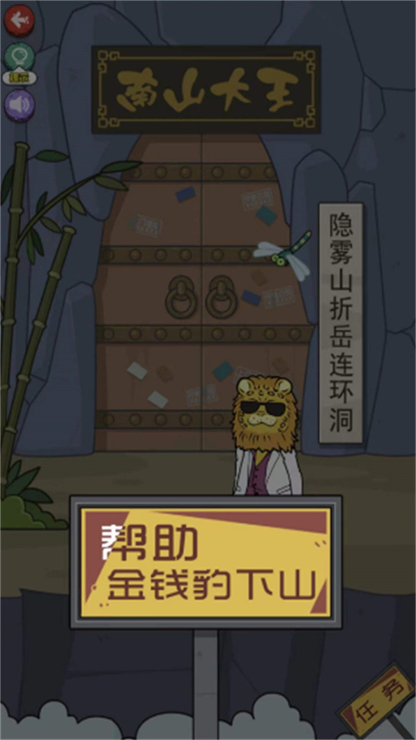 我是金钱豹游戏图2