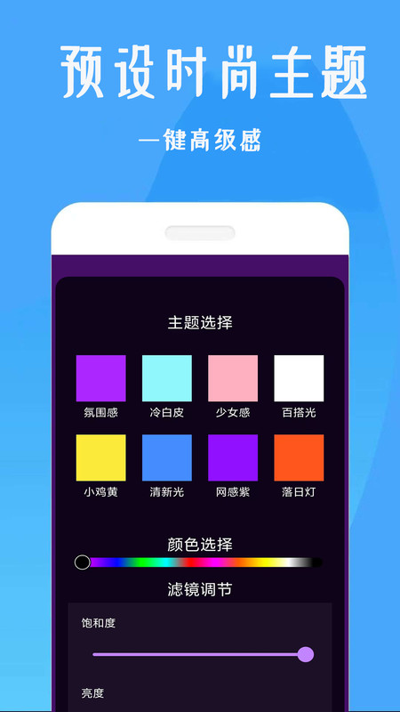 美颜补光灯软件