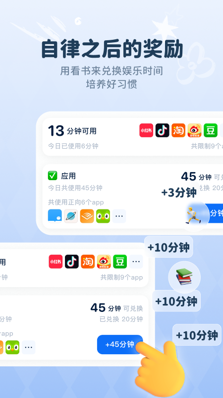 自律石头官网版图1