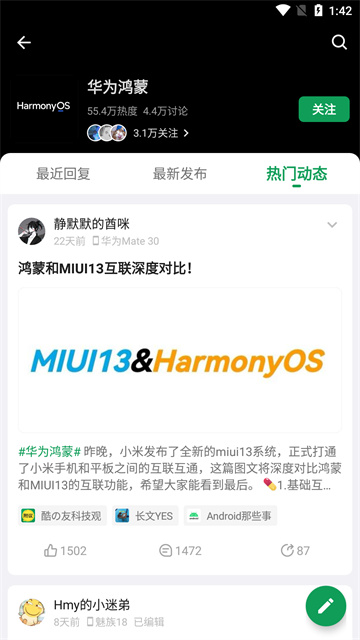 酷安图1