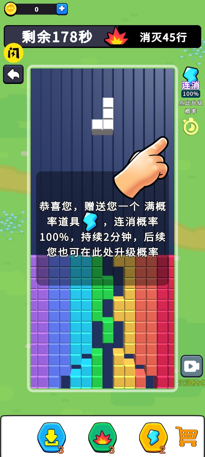 不一样的方块图3