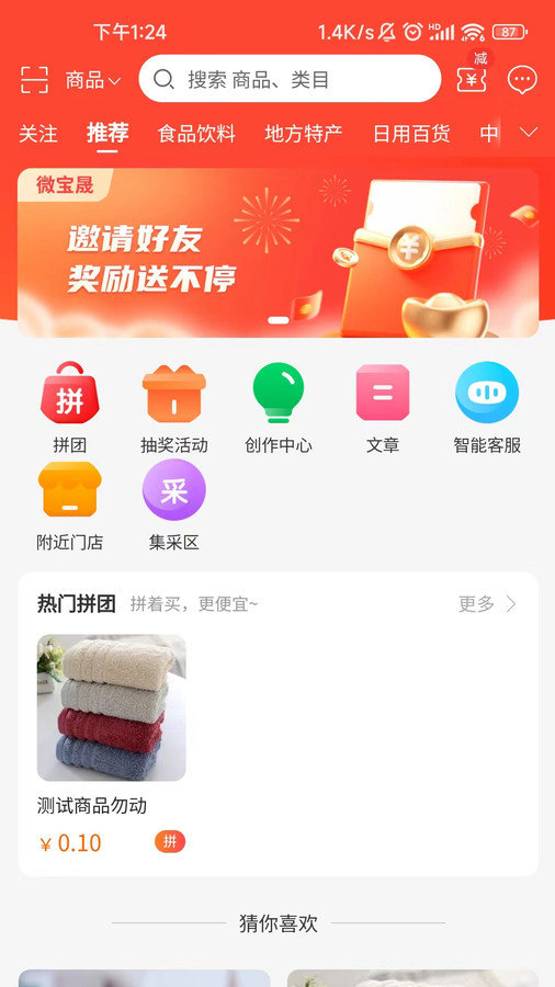 微宝晟app图3