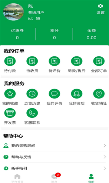 中正方达软件图2