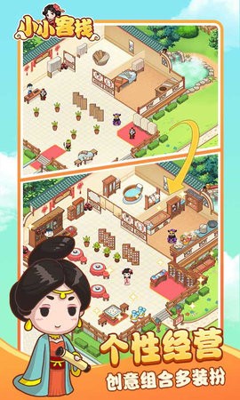 小小客栈游戏图1