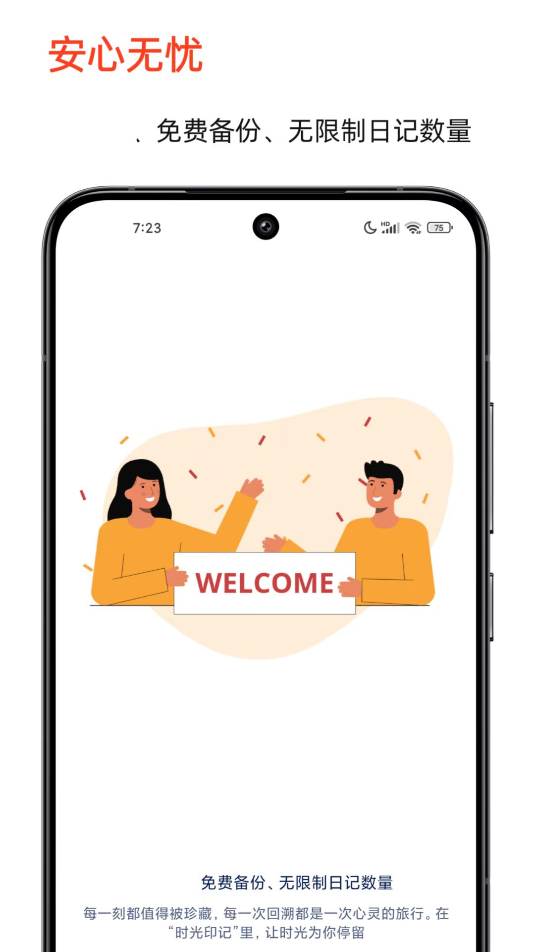 时光印记app图4