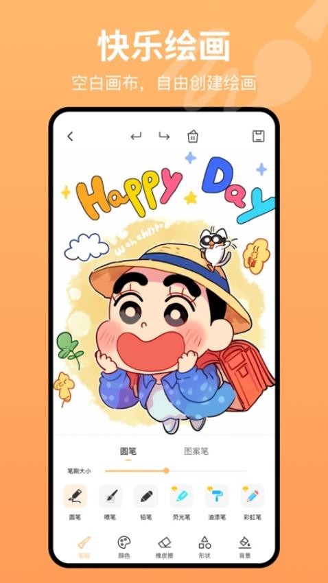 画板painting软件图2