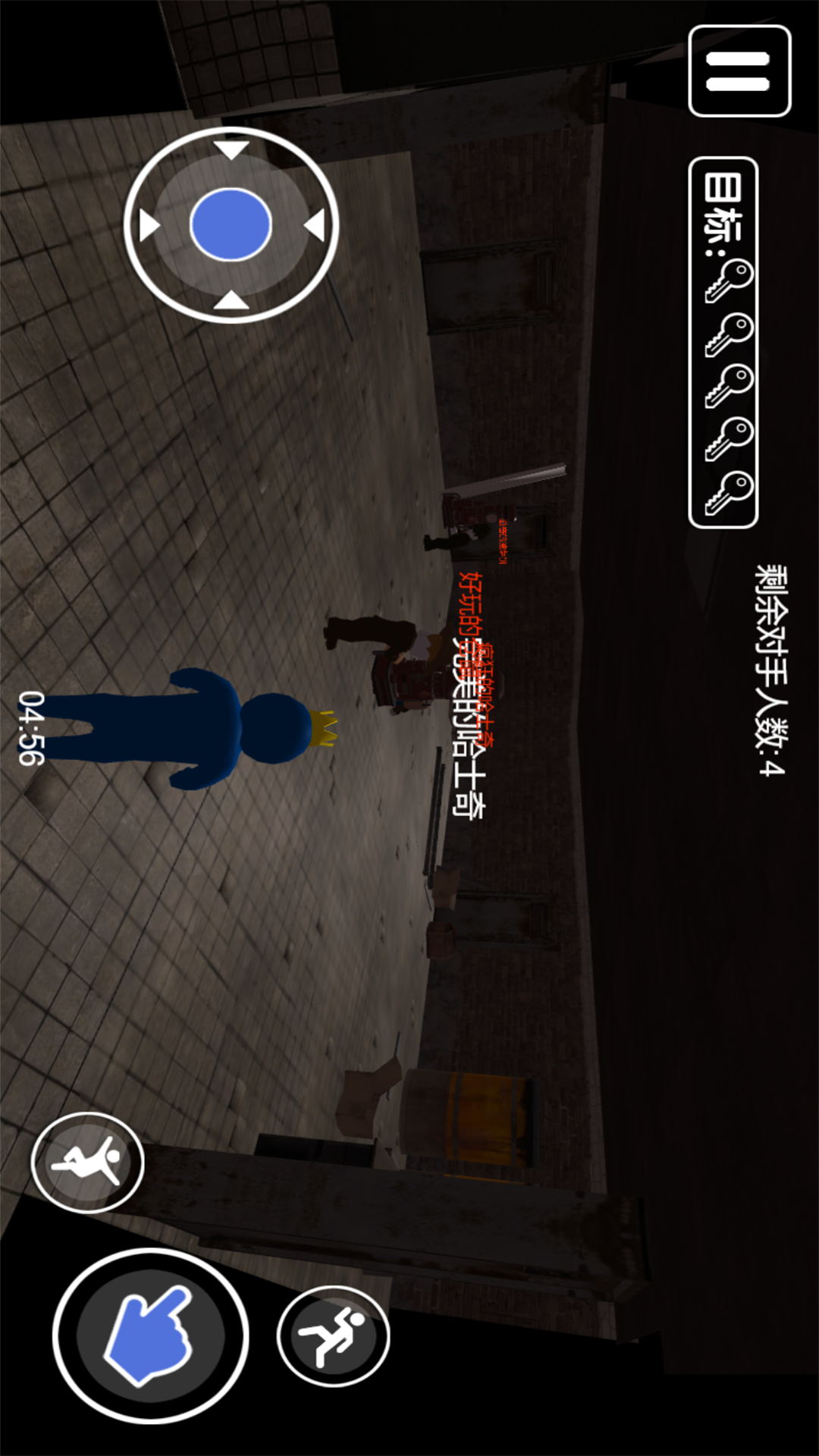 黑暗逃亡挑战生存游戏图2