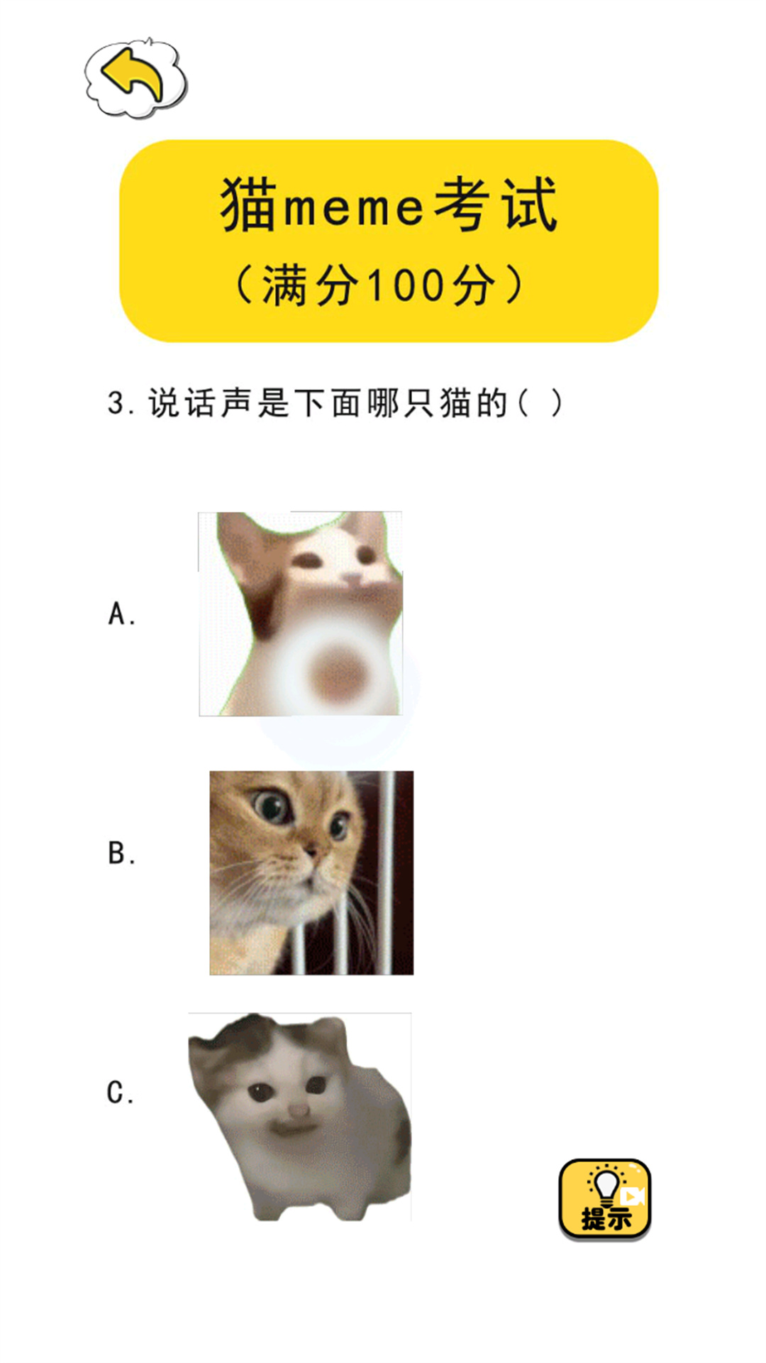 猫meme热梗游戏图1