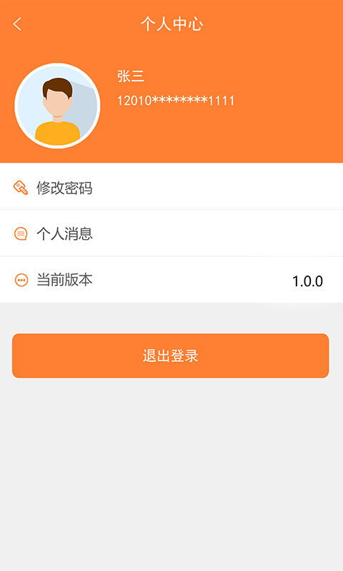 天津住房保障app图1