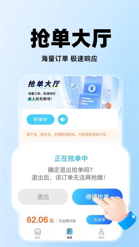电脑手机维修服务app图4