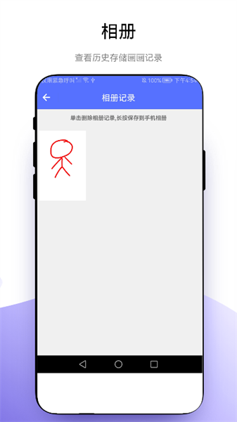 创意绘画app图3