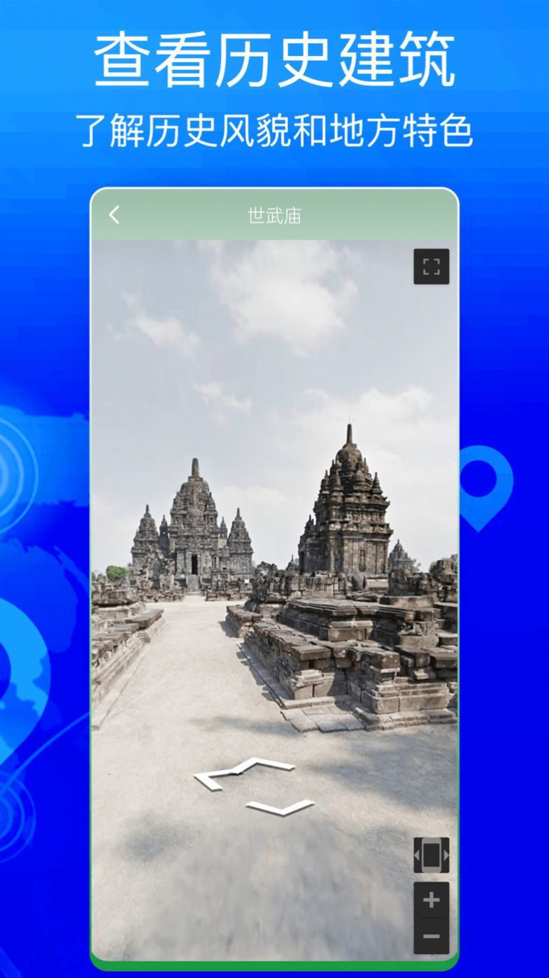 奥维地图高清卫星地图软件图1