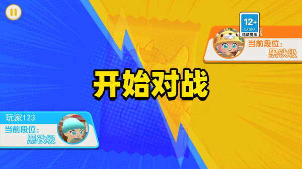 拍卡大比拼游戏