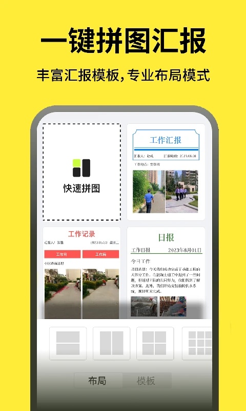 今日打卡水印相机免费软件图1