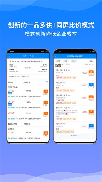 胜意费控云官网版