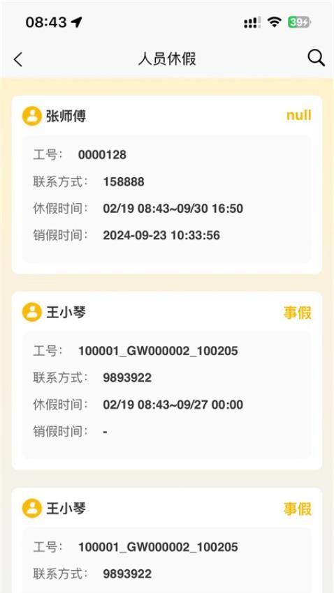 壹嘉壹运营app图1