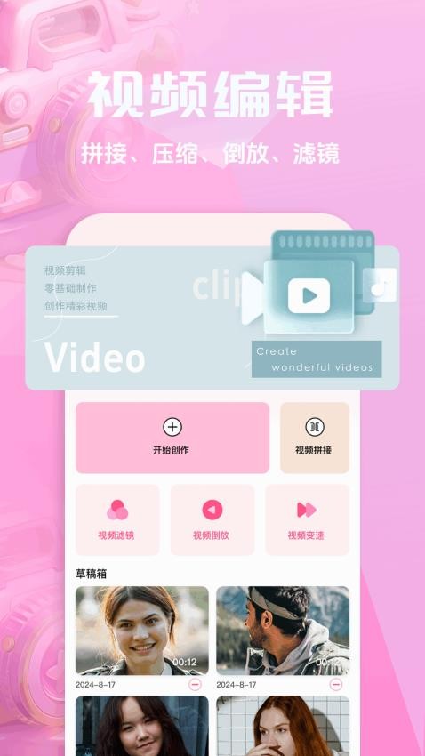 彩映秀app