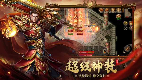 龙之霸业手游图1
