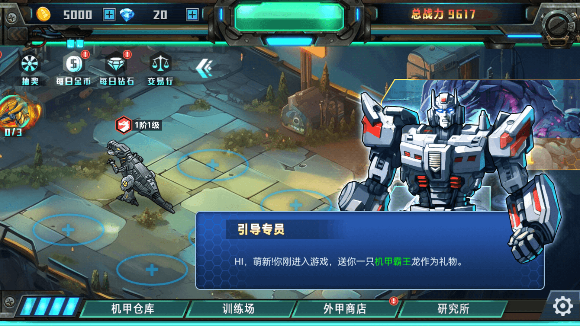恐龙大冒险游戏图1