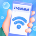开心流量通app图标