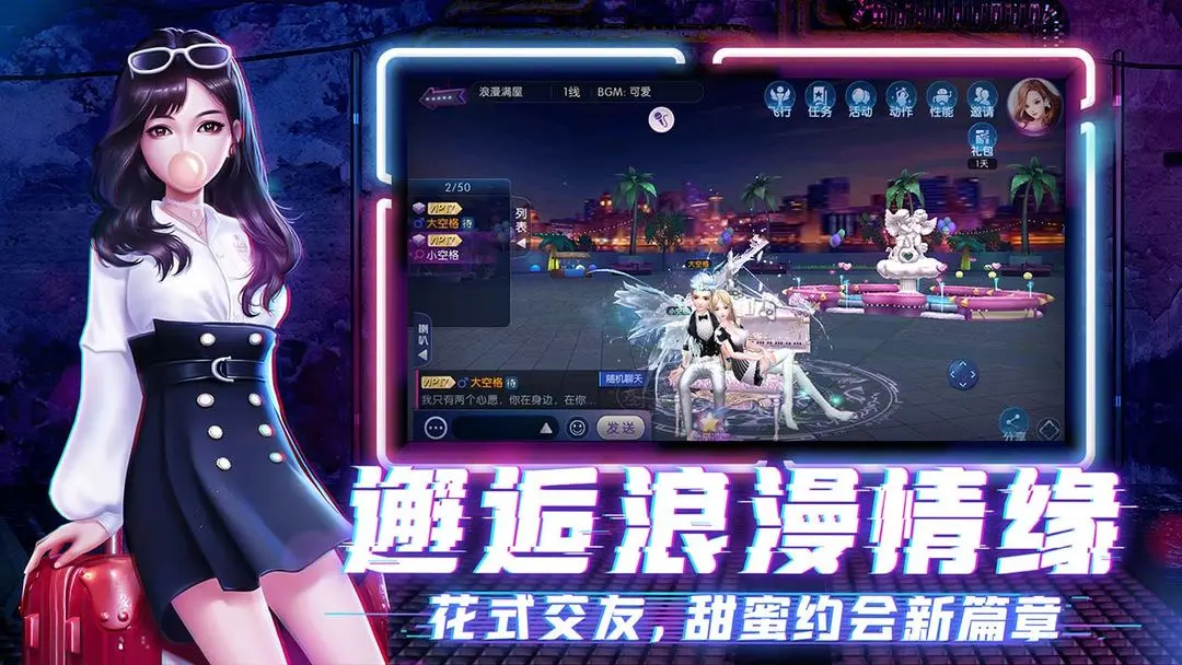 劲舞时代手游图1