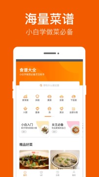 河马食谱菜单app图3