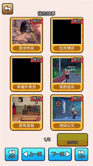 爆笑侦探社手游图3