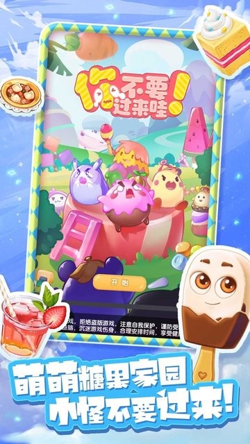 你不要过来哇游戏图3
