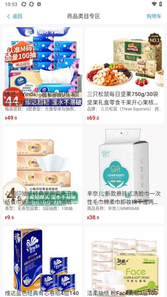 起点GO软件图1
