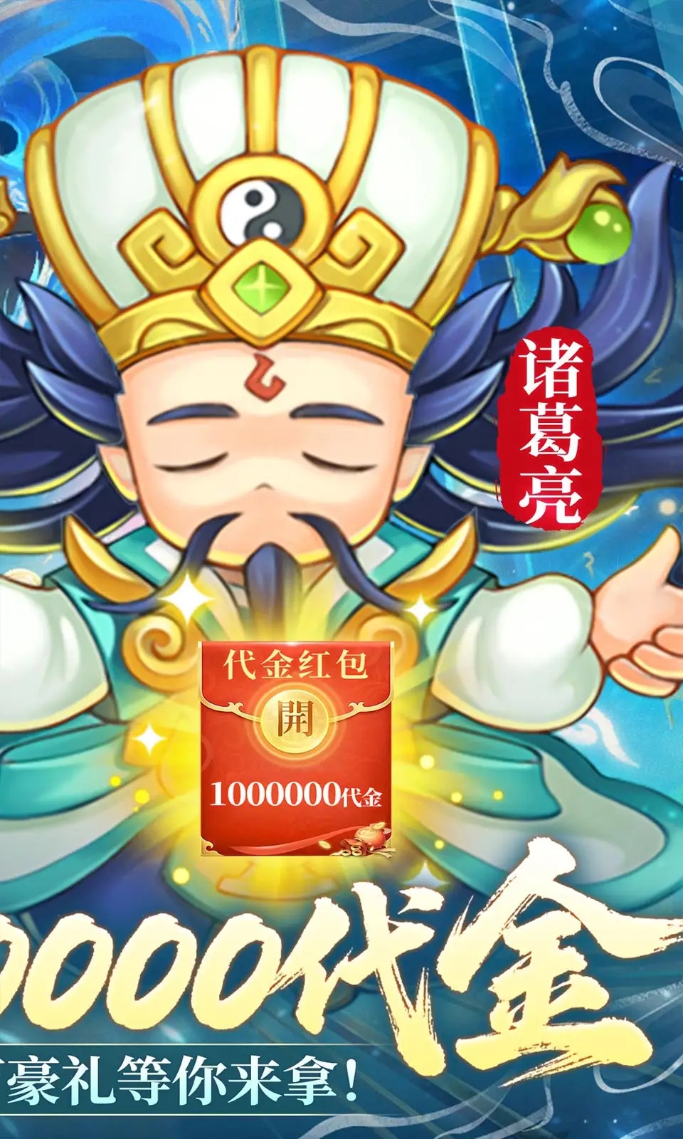 三国志乱消游戏图3
