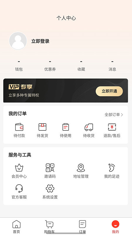 步头街软件图1