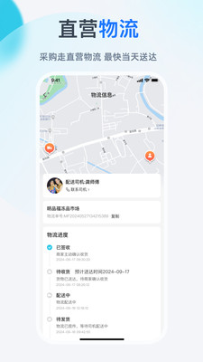 依日三餐app图3
