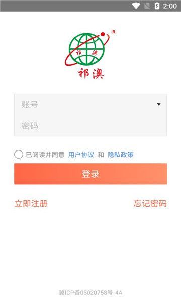 祁药通app图2