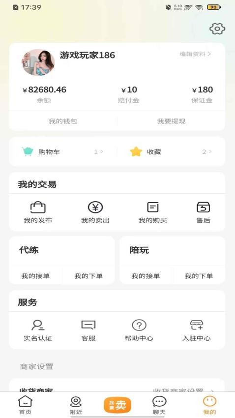有游有品app图4