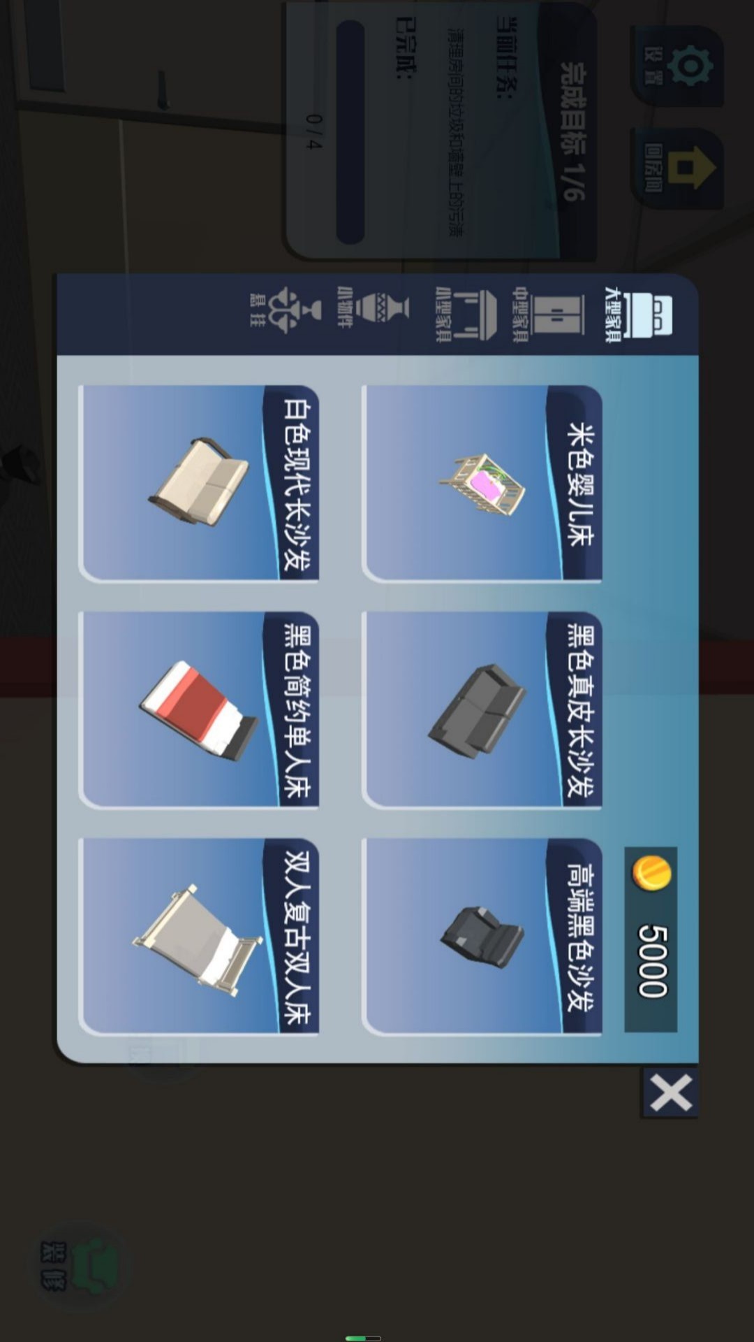 收纳装修大挑战游戏图2