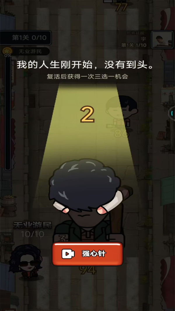 我才是大佬游戏图3