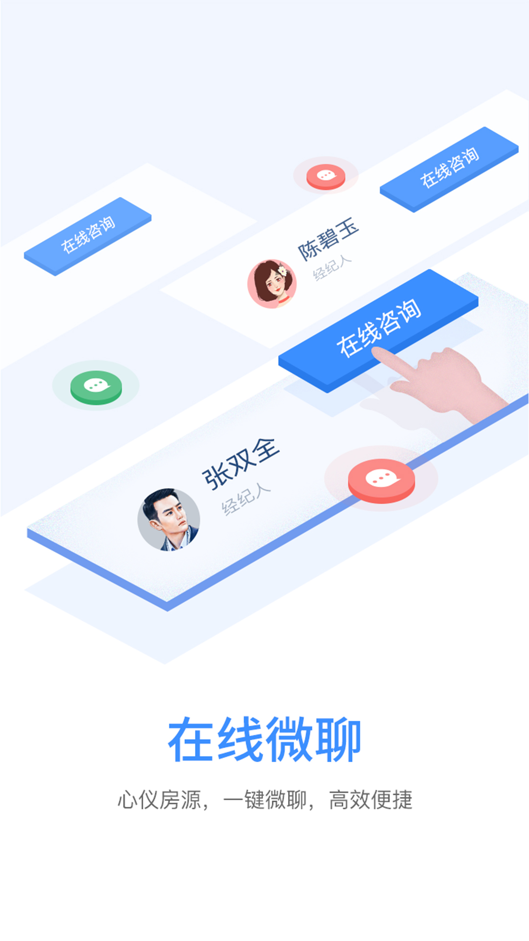 917找房app